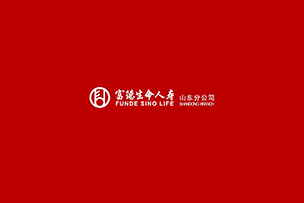 華途傳媒|富德生(shēng)命人壽山東分(fēn)公司16周年司慶巨獻 傳世金尊A強勢來襲